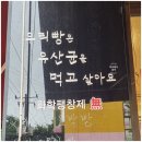 이무형 과자점 이미지