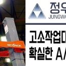 정우산업렌탈