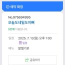 경기도 수원시 영통구 삼성로267번길 | 원천동 네일샵 오늘도네일도이뻐 샤넬네이아트 패디 후기