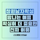 상남동244 | 창원남자왁싱, 땀나는 여름 왁싱이 더 중요한 진짜 이유