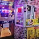 송림주막