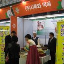 떡메식품