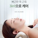 OMS | 목과 어깨의 뻐근함을 위한 오아 넥스트레쳐 목 마사지기 EMS 저주파안마기 OMS-026BE 내돈내산 사용후기