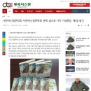 사)한국산림문학회, '문학, 숲으로 가다' 기념문집 제3집 발간-동북아신문 이미지
