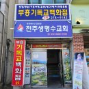 기독교백화점 | 전주 기독교 백화점 서점 매일 성경 규티책 구입 후기