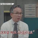 수상한호프집