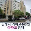 가야로 463번길 이미지