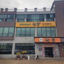 청궁 - 의정부시 금오동 | 청궁