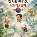 김지룡 태극권 이미지