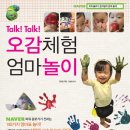 엄마놀이