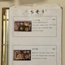 중구재활용센터 | 신당역 데이트 코스 신당동 텐동 맛집 치소우다이닝 신당점