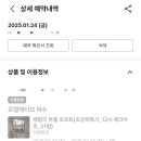 지에스25 웅천캐슬점 이미지