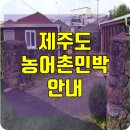 평안민박