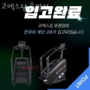 코엑스짐 호평점 이미지