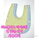 11500-19-55-20 | 55스튜디오 테리 라이트빕 아기 턱받이 열 많은 아이 사용 후기, 세탁 후 크기 변화