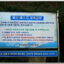 연산배수지체육공원
