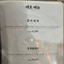소곰집다산점