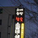 소떼농장 이미지