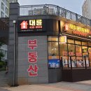 대륜공인중개사사무소 이미지