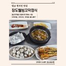 보성웰빙식당 이미지