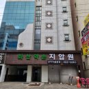 약손안마지압원 이미지