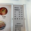 삼교리동치미막국수포남점