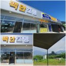백안전기 이미지