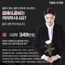 백년장례문화원