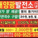 행운 태양광 발전소 이미지
