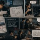 추리소설 강민준 형사의 사라진 목소리 사건 이미지