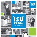 이수그룹 제39회 KLPGA 챔피언십 - 프로암 명단 이미지