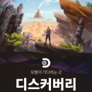 디스커버리네이처 스케이프동탄점