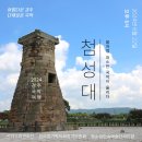 2024 경주국악여행 국악열전 이미지