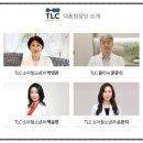 티엘씨분당의원 이미지