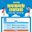 제주왕