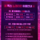 폭스노래타운 네이버블로그
