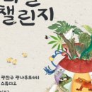 인투게코