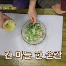 집밥 전선생 이미지