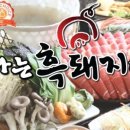 나는흑돼지다 이미지