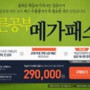 매가패스 이미지