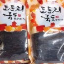 한올국수