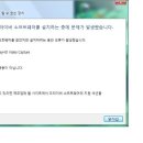 [해결]인켈 airway HD 이럴때는 어떻게 (Vista 설치 잘 됩니다) 이미지