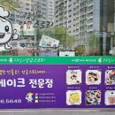주효실의 앙금스토리