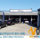 카인카모터스