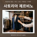 대구정장대여 프로페셔널한 핏과 감각적인 스타일을 보장하는 차별점