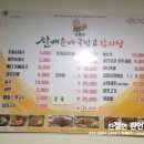 김애옥할매순대국밥.감자탕 이미지