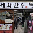 세화축산 이미지