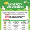 김해시 자전거 교육장 이미지