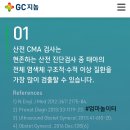 자성학원 | [40대 고령임신 기형아 검사] 분당차 양수검사(미세결실 추가),비용, 통증 마이크로어레이 결과 후기