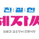 친절한혜자씨 네이버블로그